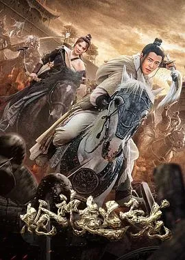 义薄云天