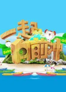 王牌大贱谍2